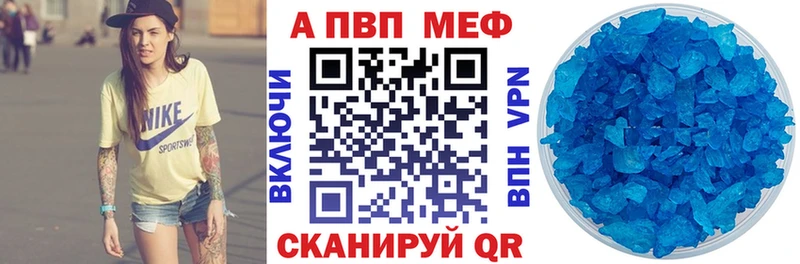 A PVP Crystall  omg онион  Раменское 