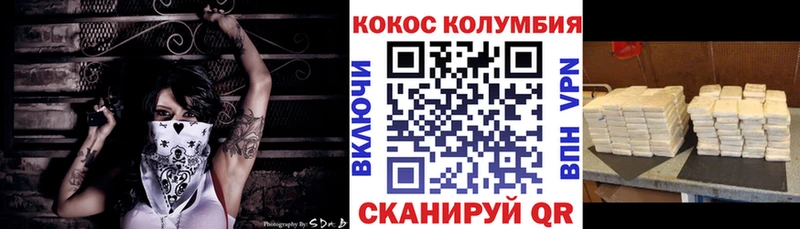 что такое нарко площадка какой сайт Cocaine Columbia Раменское