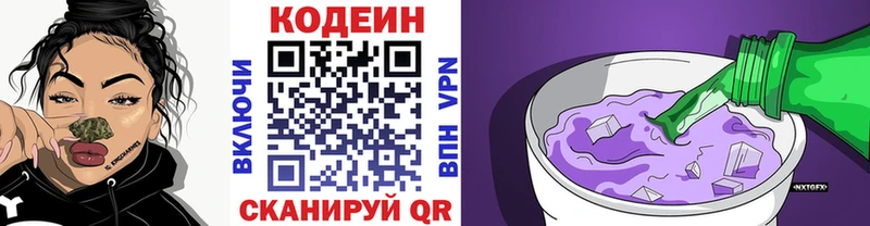 Кодеиновый сироп Lean напиток Lean (лин)  Раменское 
