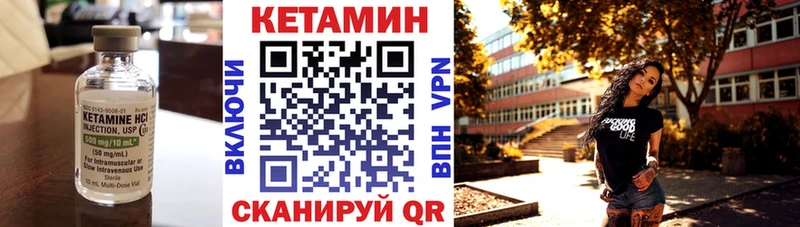 Кетамин ketamine  kraken онион  Раменское 